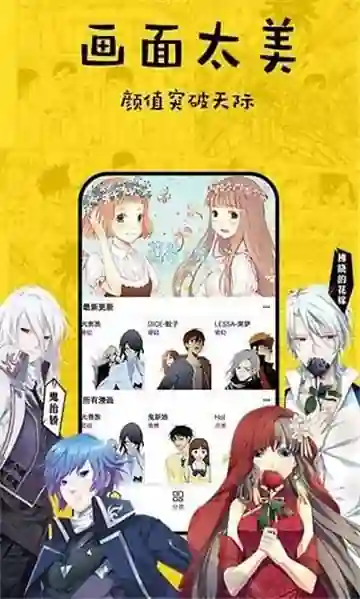精美画面功能截图